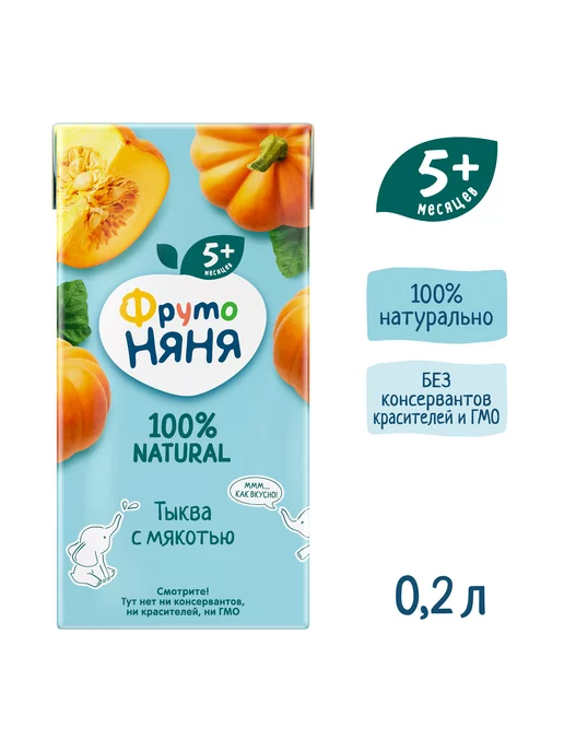 ФрутоНяня Нектар детский тыква с мякотью, 0,2л 18 шт, 0,2 л, 18 шт, фото 2