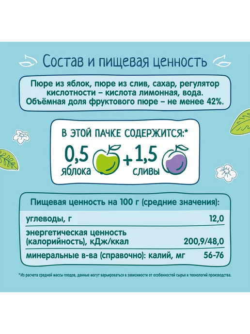 ФрутоНяня Нектар детский яблоко, слива с мякотью 0,2л 18 шт, 0,2 л, 18 шт, фото 3