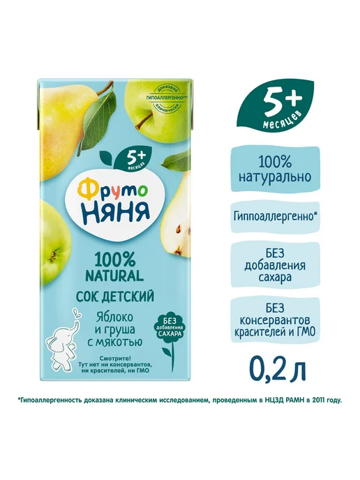 ФрутоНяня Сок детский яблоко, груша с мякотью, 0,2л 18 шт, 0,2 л, 18 шт, фото 2