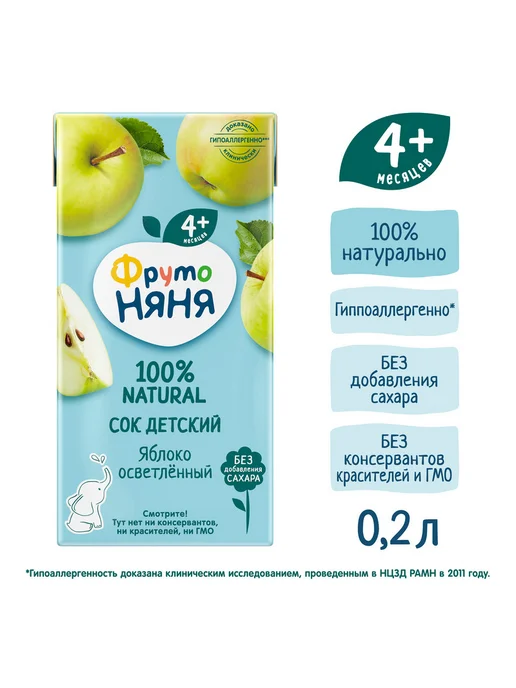 ФрутоНяня Сок детский яблочный осветленный, 0,2л 18 шт, 0,2 л, 18 шт, фото 2