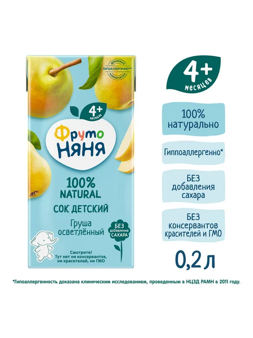 ФрутоНяня Сок детский грушевый осветленный 0,2л 18 шт, 0,2 л, 18 шт, фото 2