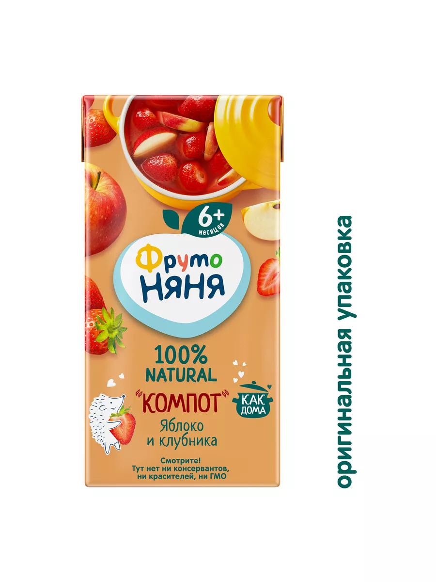 Компот яблочно-клубничный, 0,2л (18 шт) ФрутоНяня 13052034 купить за 773 ₽  в интернет-магазине Wildberries