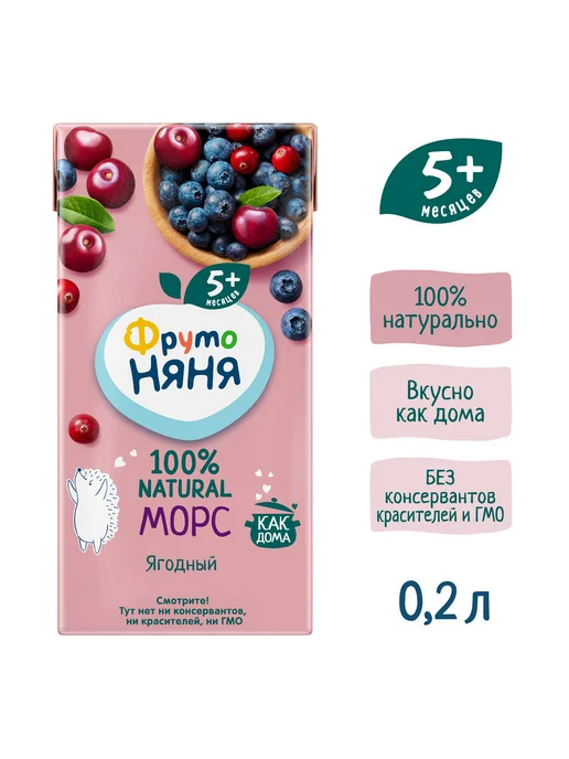 ФрутоНяня Морс детский ягодный, 0,2л 18 шт, 0,2 л, 18 шт, фото 2