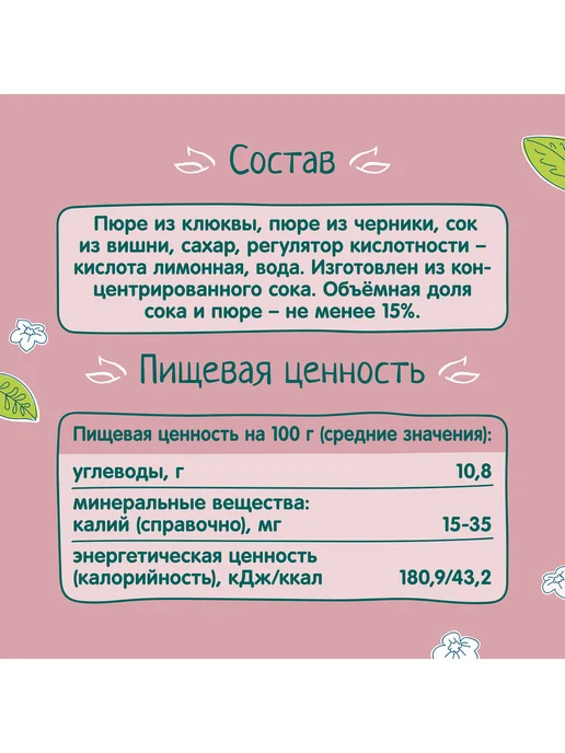 ФрутоНяня Морс детский ягодный, 0,2л 18 шт, 0,2 л, 18 шт, фото 3
