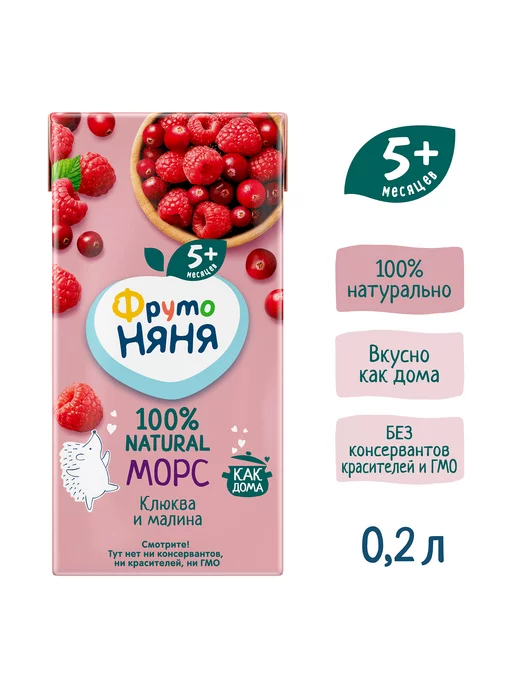 ФрутоНяня Морс детский клюквенно-малиновый 0,2л 18 шт, 0,2 л, 18 шт, фото 2