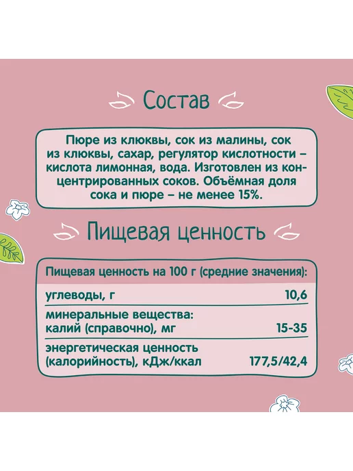ФрутоНяня Морс детский клюквенно-малиновый 0,2л 18 шт, 0,2 л, 18 шт, фото 3