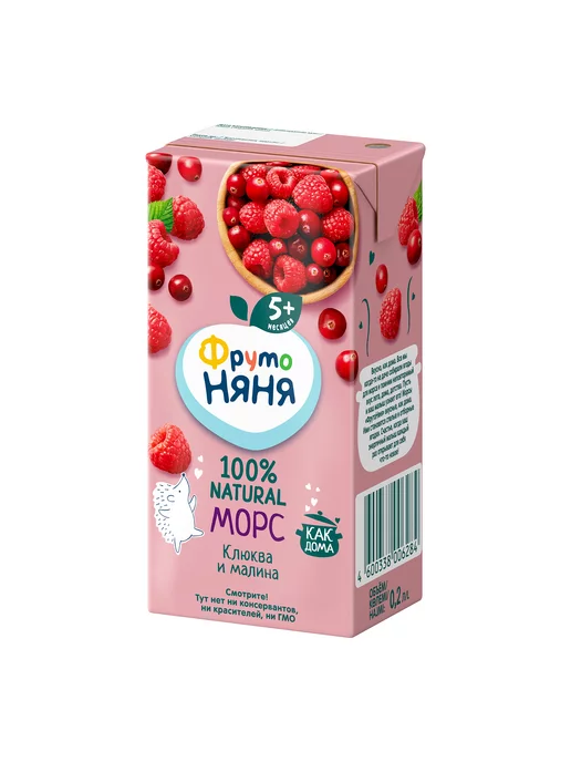 ФрутоНяня Морс детский клюквенно-малиновый 0,2л 18 шт, 0,2 л, 18 шт, фото 6