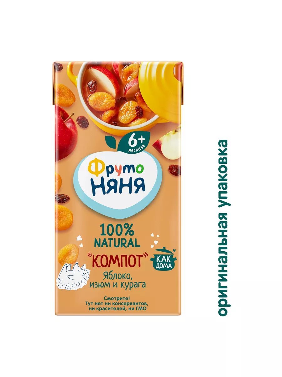 Компот из яблок, изюма и кураги, 0,2л (18 шт) ФрутоНяня 13052042 купить за  629 ₽ в интернет-магазине Wildberries