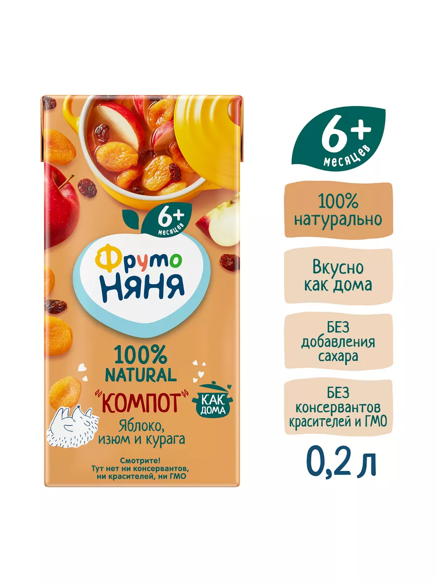 Компот из яблок, изюма и кураги, 0,2л (18 шт) ФрутоНяня 13052042 купить за  674 ₽ в интернет-магазине Wildberries