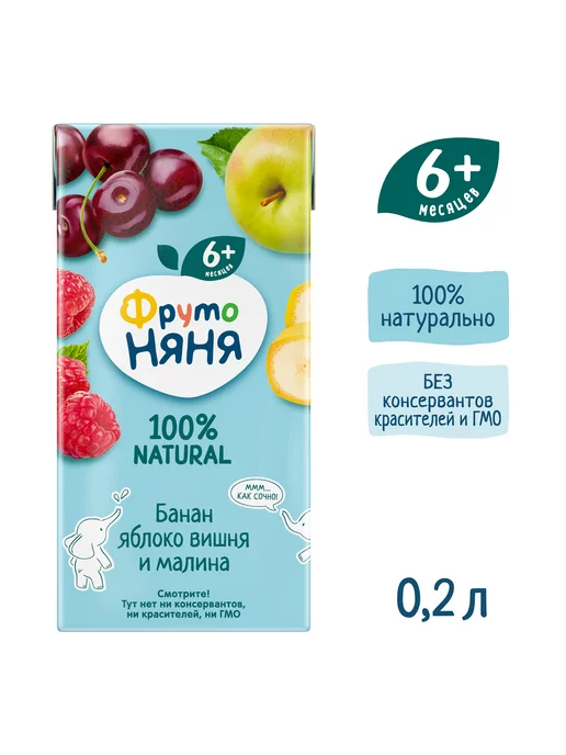ФрутоНяня Нектар детский из смеси фруктов, 0,2л 18 шт, 0,2 л, 18 шт, фото 2