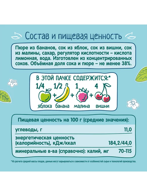ФрутоНяня Нектар детский из смеси фруктов, 0,2л 18 шт, 0,2 л, 18 шт, фото 3