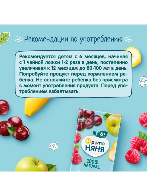 ФрутоНяня Нектар детский из смеси фруктов, 0,2л 18 шт, 0,2 л, 18 шт, фото 4