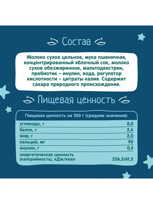 ФрутоНяня Каша детская жидкая молочно-пшеничная, 0,2л 18 шт, 200 мл, 18 шт, фото 3