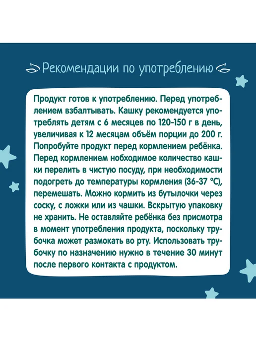 ФрутоНяня Каша детская жидкая молочно-рисовая с малиной, 0,2л (18шт), 200 мл, 18 шт, фото 4