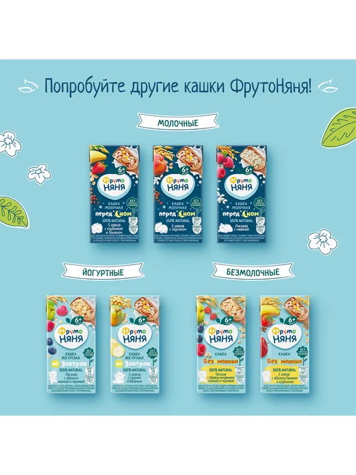 ФрутоНяня Каша детская жидкая молочно-рисовая с малиной, 0,2л (18шт), 200 мл, 18 шт, фото 7