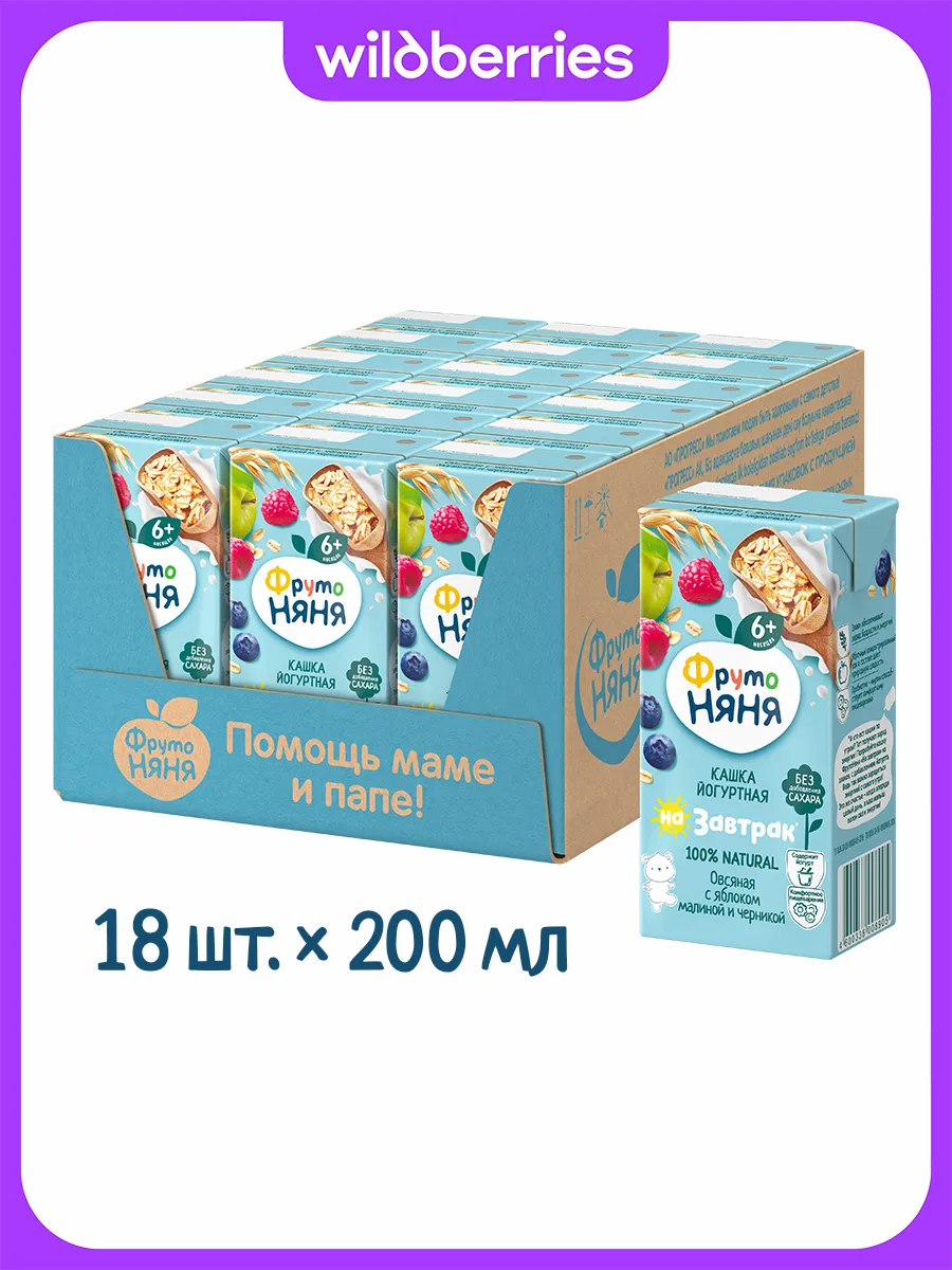 Каша йогуртная овсяная яблоко малина черника, 0,2л (18 шт)