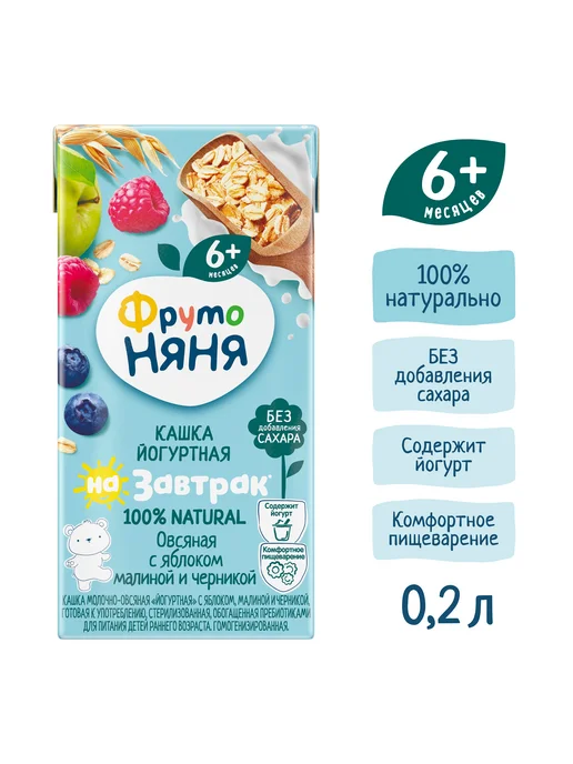 ФрутоНяня Каша йогуртная овсяная яблоко малина черника, 0,2л (18 шт), 200 мл, 18 шт, фото 2