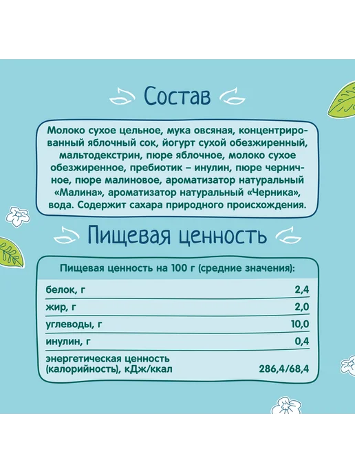 ФрутоНяня Каша йогуртная овсяная яблоко малина черника, 0,2л (18 шт), 200 мл, 18 шт, фото 3