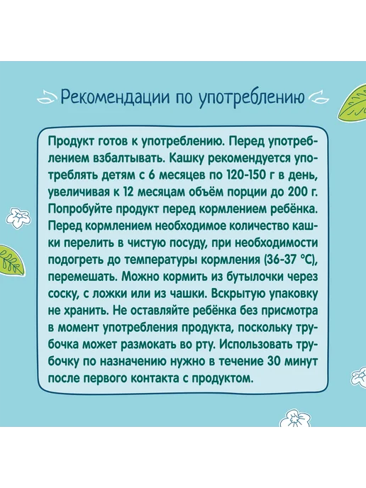 ФрутоНяня Каша йогуртная овсяная яблоко малина черника, 0,2л (18 шт), 200 мл, 18 шт, фото 4