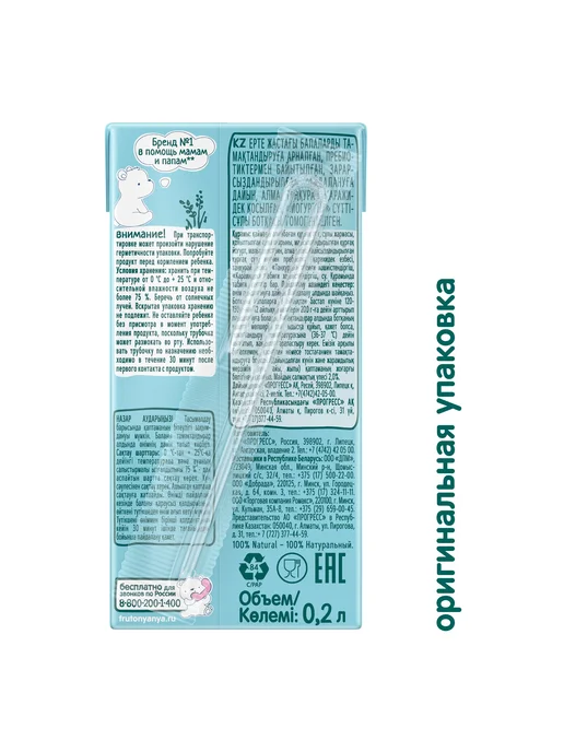 ФрутоНяня Каша йогуртная овсяная яблоко малина черника, 0,2л (18 шт), 200 мл, 18 шт, фото 5