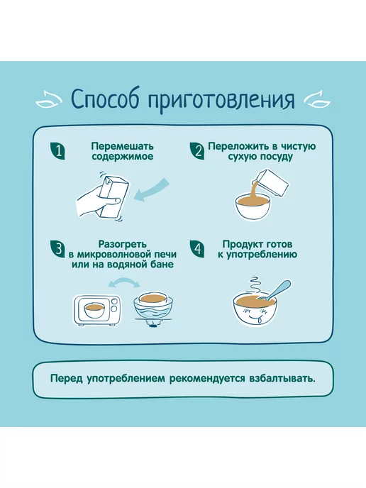 ФрутоНяня Крем-суп из брокколи, цв.капусты и моркови, 0,2л (18 шт), 0,2 л, 18 шт, фото 4