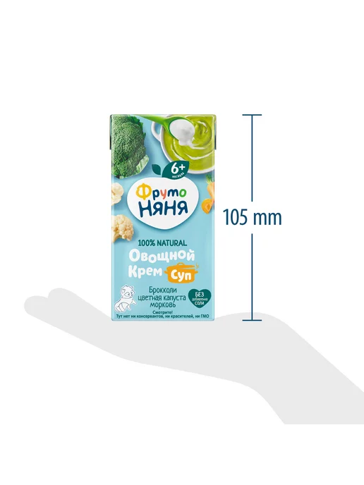 ФрутоНяня Крем-суп из брокколи, цв.капусты и моркови, 0,2л (18 шт), 0,2 л, 18 шт, фото 6