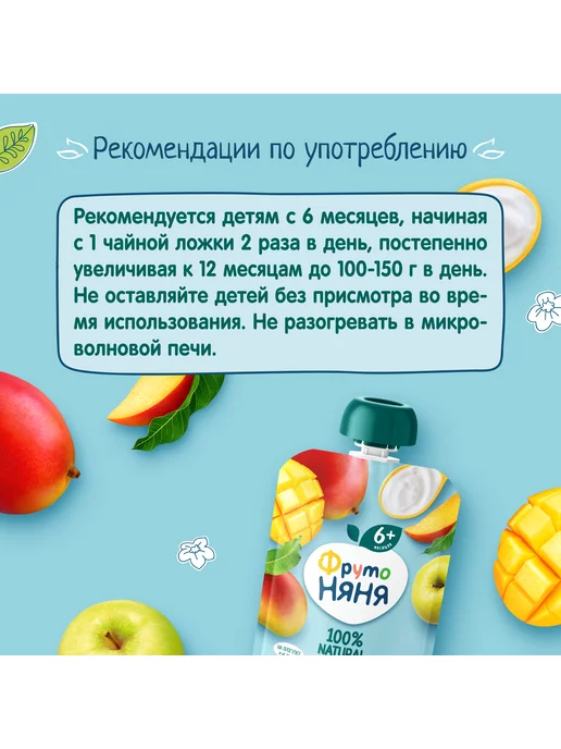 ФрутоНяня Пюре из яблок и манго, 100г (6 шт), 90 г, 12 шт, фото 4