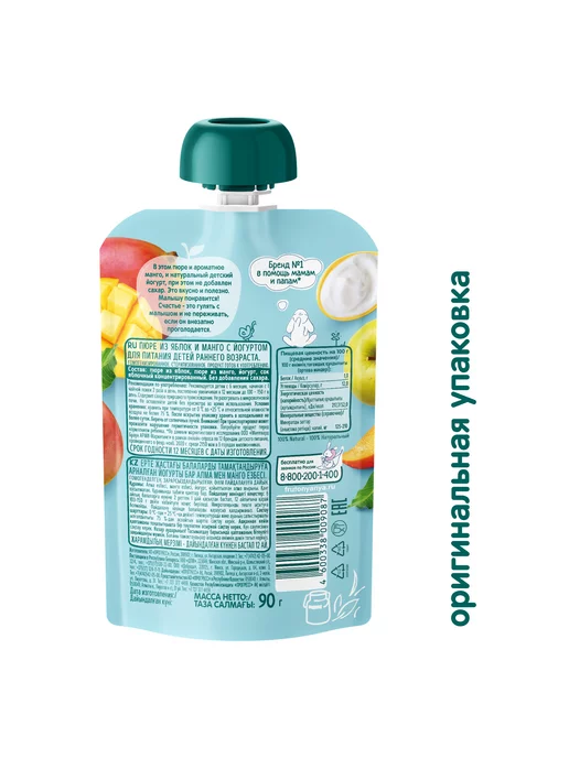 ФрутоНяня Пюре из яблок и манго, 100г (6 шт), 90 г, 12 шт, фото 6