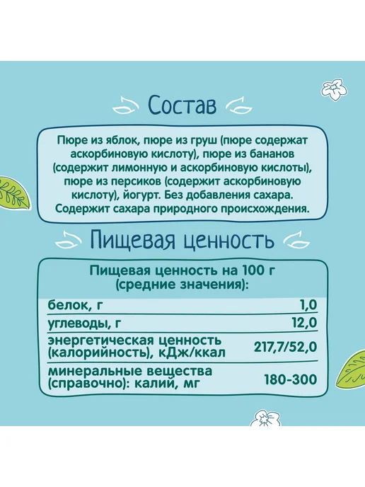 ФрутоНяня Пюре из яблок, груш и персиков (6 шт), 90 г, 12 шт, фото 3