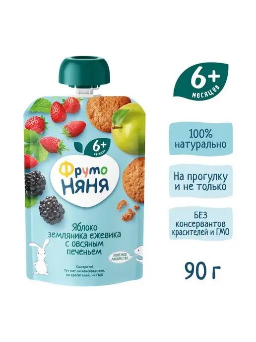ФрутоНяня Пюре из яблок, земляники и ежевики с печеньем, 90г (12 шт), 90 г, 12 шт, фото 2