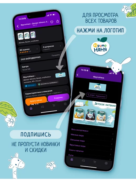 ФрутоНяня Пюре "Шарлотка" из яблок с печеньем, 90г (12 шт), 90 г, 12 шт, фото 8