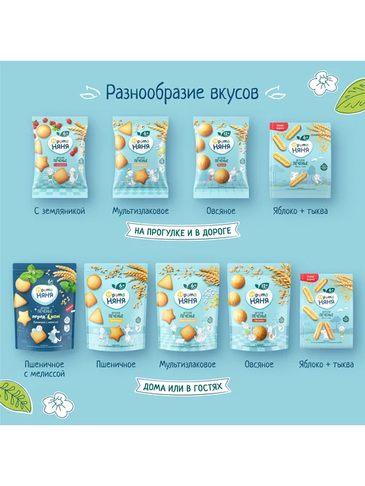 ФрутоНяня Детское печенье мультизлаковое, 50г (12 шт), 50 г, 12 шт, фото 4