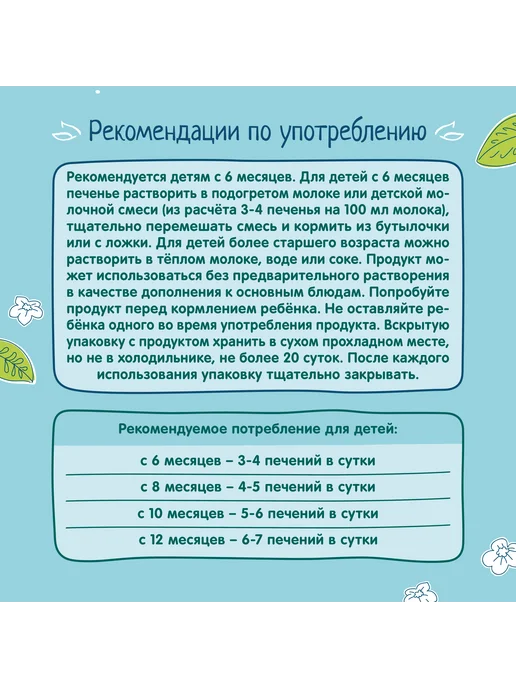 ФрутоНяня Детское печенье мультизлаковое, 50г (12 шт), 50 г, 12 шт, фото 6