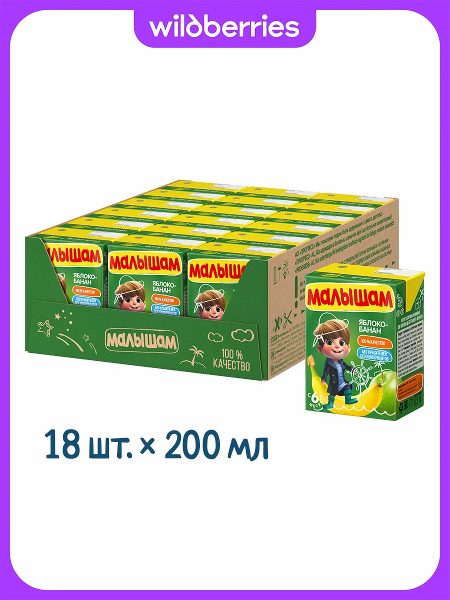 Нектар яблоко, банан, 0,2л (18 шт)