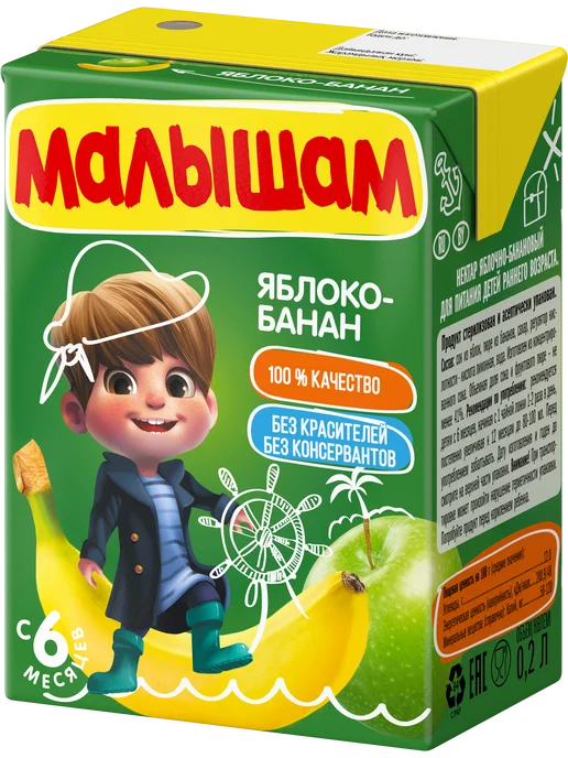 МАЛЫШАМИ Нектар яблоко, банан, 0,2л (18 шт), 0,2 л, 18 шт, фото 2