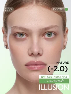 Цветные контактные линзы зеленые ILLUSION Geo Nature -2 ILLUSION 13052360 купить за 721 ₽ в интернет-магазине Wildberries