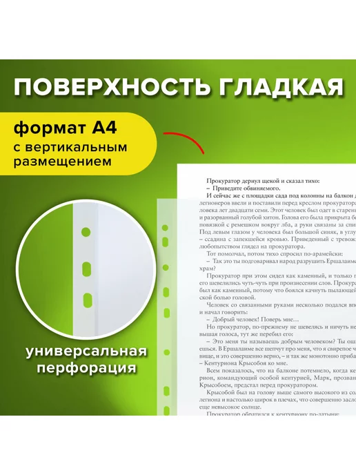 STAFF Файлы А4 100 шт перфорированные гладкие, вкладыши мультифора, 100 шт, фото 2