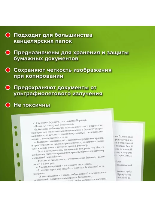 STAFF Файлы А4 100 шт перфорированные гладкие, вкладыши мультифора, 100 шт, фото 3