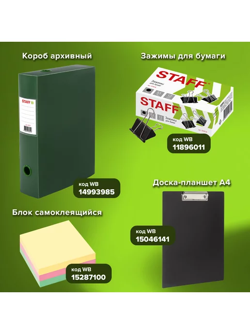 STAFF Файлы А4 100 шт перфорированные гладкие, вкладыши мультифора, 100 шт, фото 4