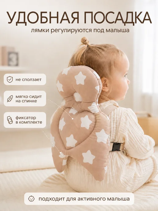 Мирти Рюкзак подушка от падений защитный, бежевый, фото 3