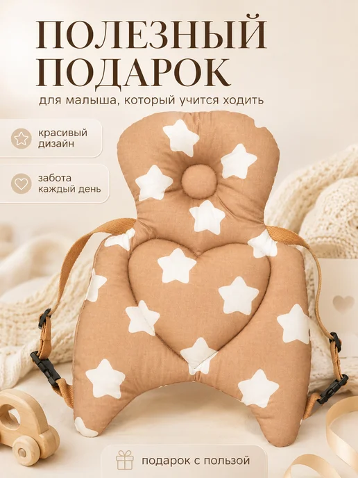 Мирти Рюкзак подушка от падений защитный, бежевый, фото 5