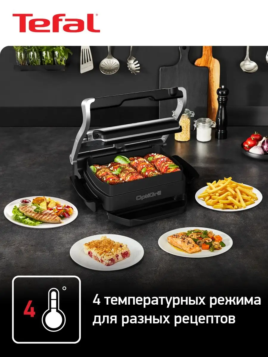 Насадка для выпечки XA725870 для грилей Optigrill Tefal 13055634 купить в  интернет-магазине Wildberries