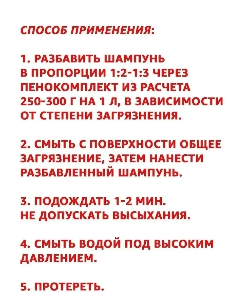 Автошампунь 5 л для бесконтактной мойки Шампунь для мойки авто Много пены  Активная пена SHIMA 13056696 купить в интернет-магазине Wildberries