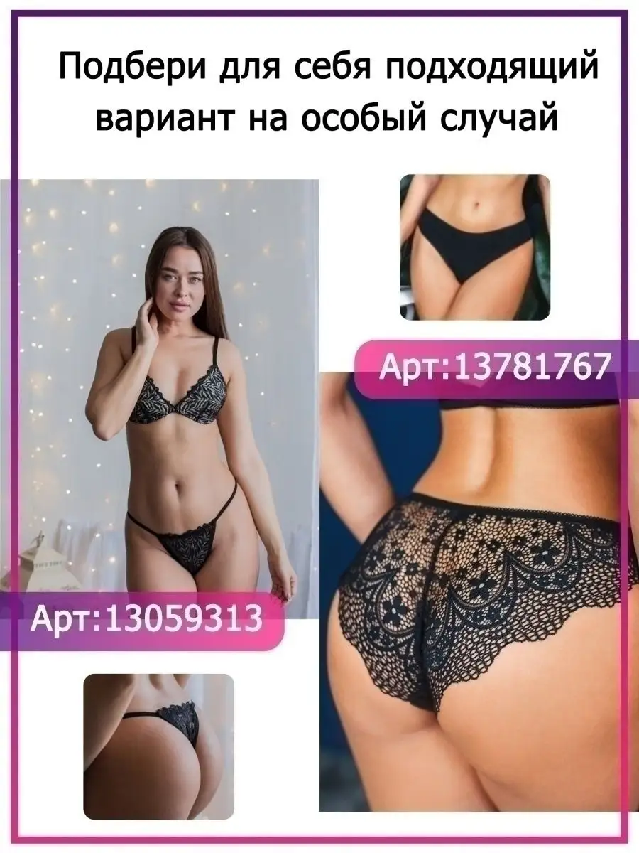 Трусы стринги кружевные Miami 13059314 купить за 435 ₽ в интернет-магазине  Wildberries