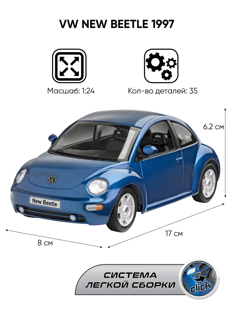Сборная модель без клея Автомобиль Фольксваген Жук/ 3D Конструктор для  детей и взрослых/ головоломка Revell 13062009 купить в интернет-магазине  Wildberries