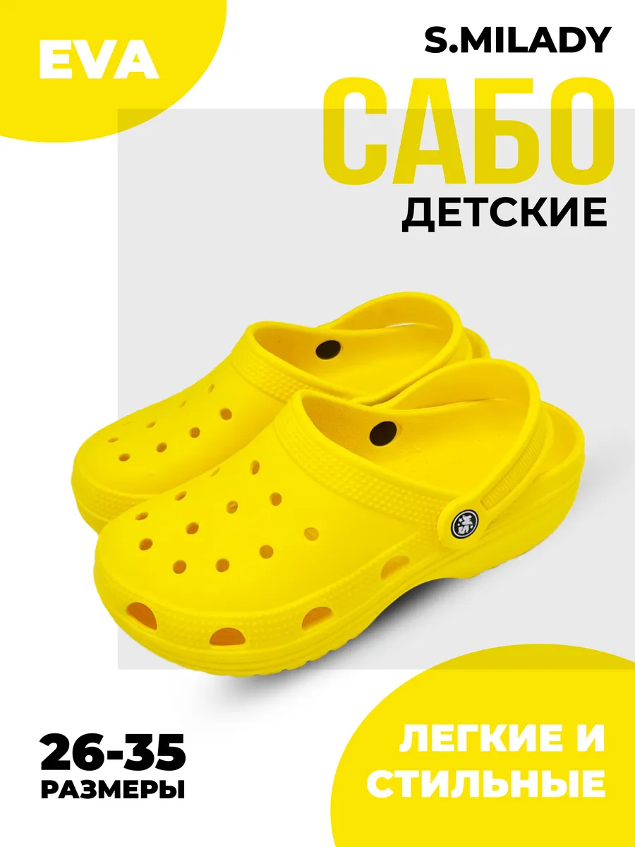 Сабо пляжные для бассейна