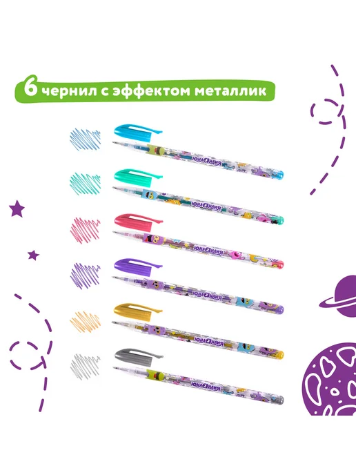 ЮНЛАНДИЯ Ручки гелевые цветные 6 цв, металлик, синий, фото 2