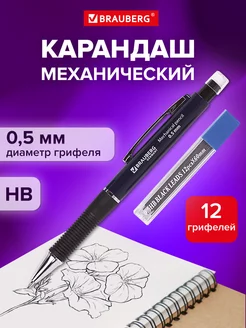 Карандаш механический набором грифелей Brauberg 13062798 купить за 220 ₽ в интернет-магазине Wildberries