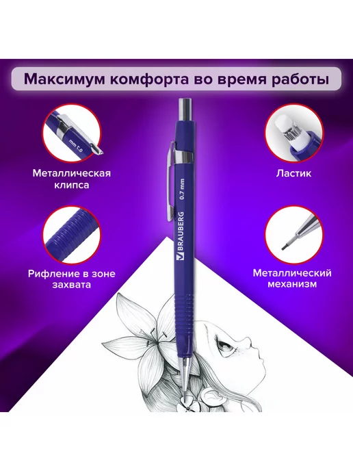 Brauberg Набор механический карандаш + грифели Hb. 12 штук, вариант, фото 2