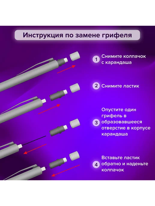 Brauberg Набор механический карандаш + грифели Hb. 12 штук, вариант, фото 4